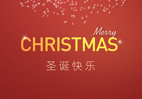 圣诞节 I 圣诞之际，新年将近，思为客祝您节日快乐!